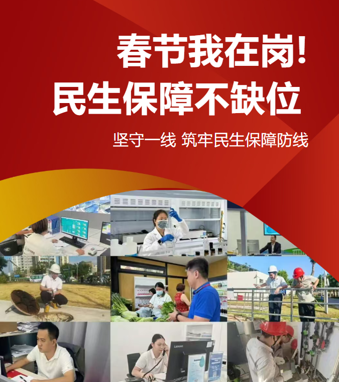 春節(jié)我在崗！三亞環(huán)農(nóng)人護(hù)航幸福年